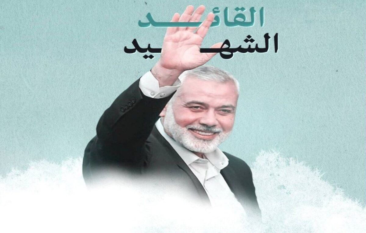 ترور اسماعیل هنیه پیوند ملت ایران و فلسطین را مستحکم‌تر می‌کند