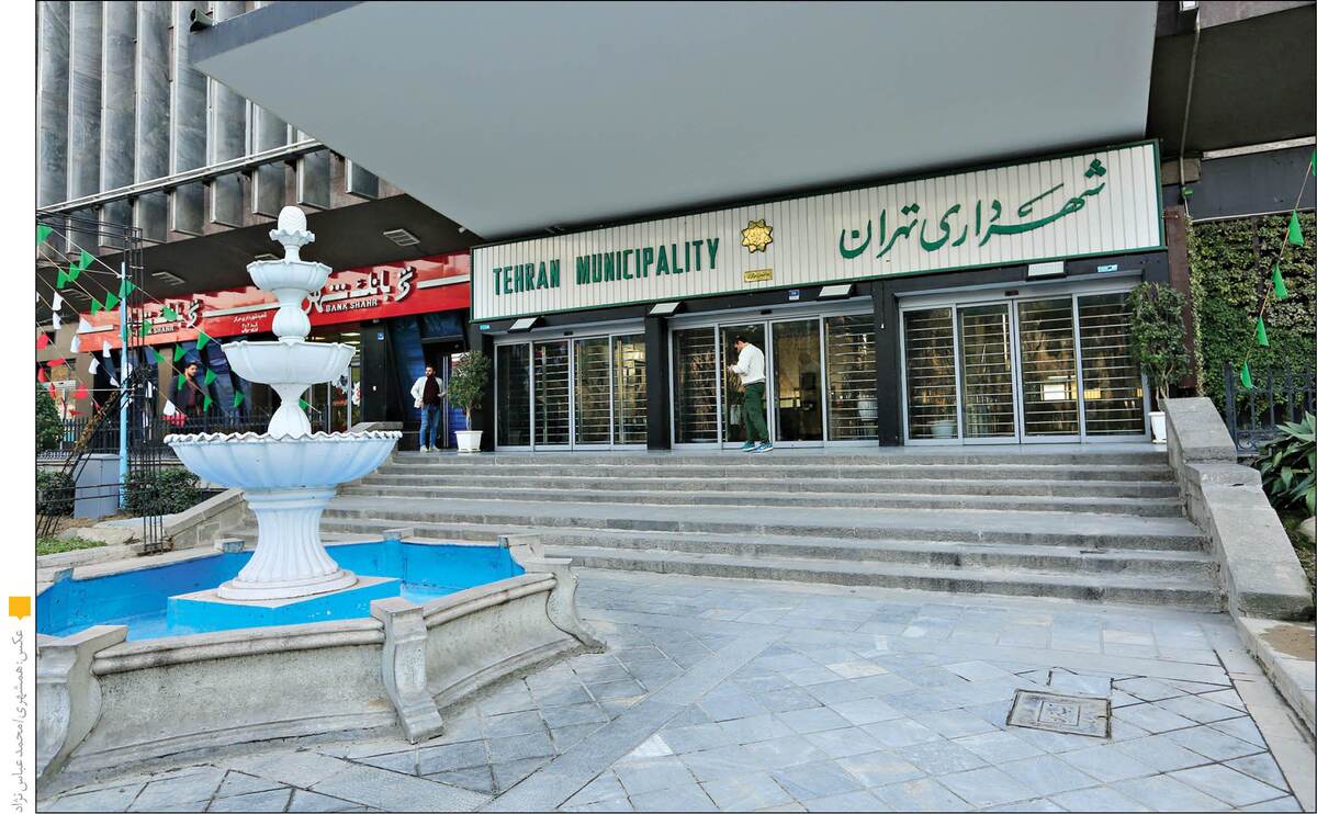 احکام اصلاحیه حقوق کارکنان ثابت شهرداری تهران از شنبه صادر می شود