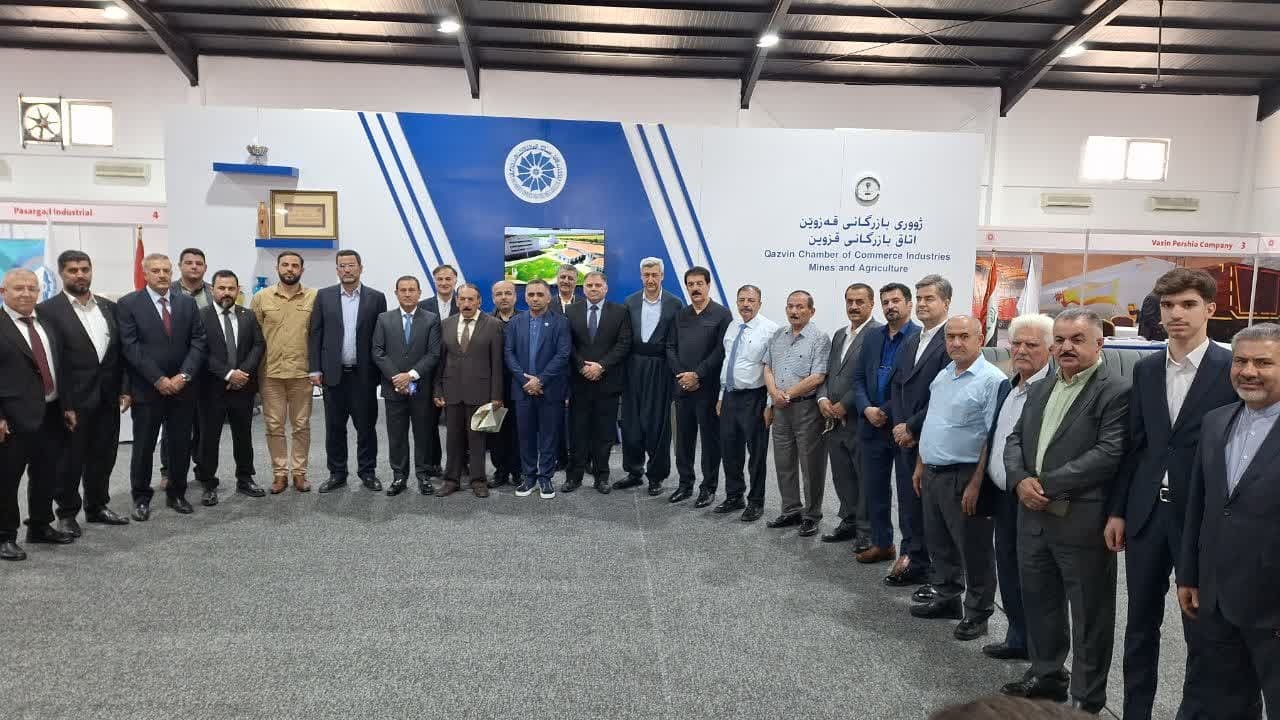 نمایشگاه توانمندی های صادراتی استان قزوین در اربیل گشایش یافت 