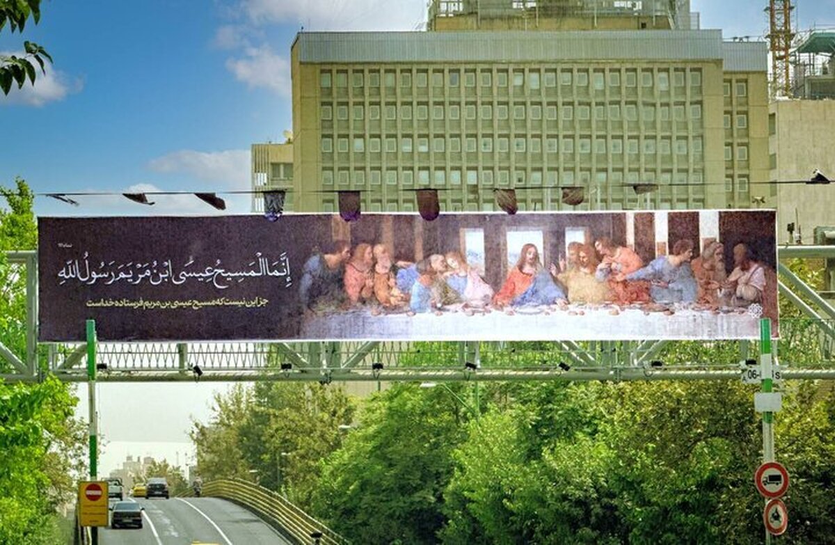 اکران فرهنگی «مسیح فرستاده خداست» بر سازه‌های تبلیغاتی تهران