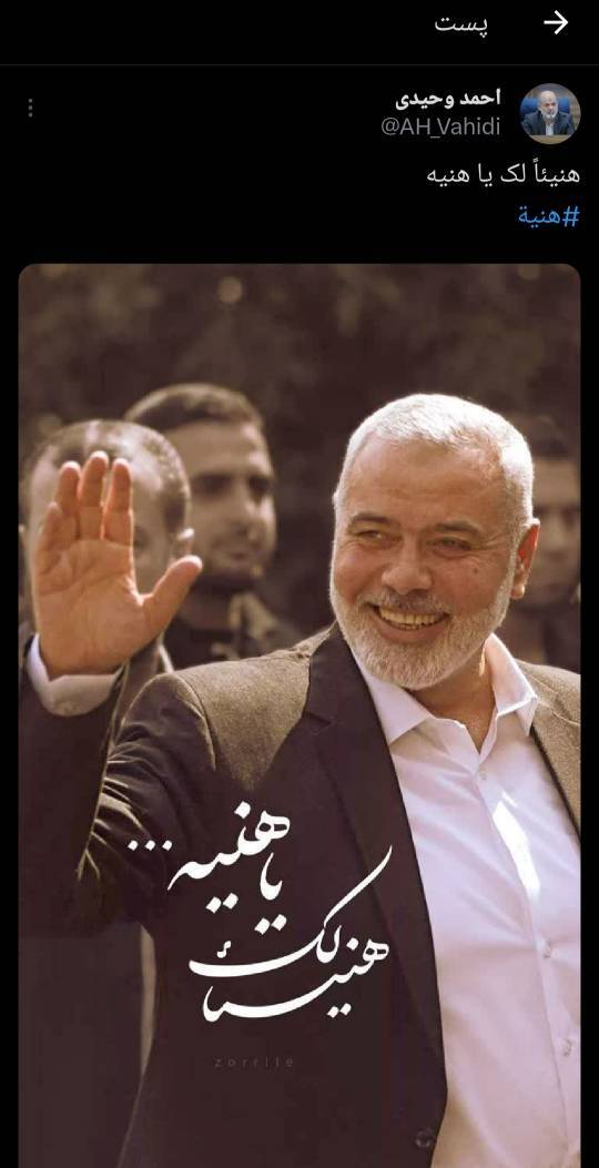 هنیئا لک یا هنیه