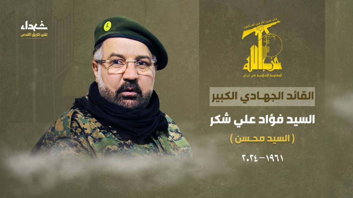 حزب الله رسما شهادت فرمانده ارشدش را تایید کرد