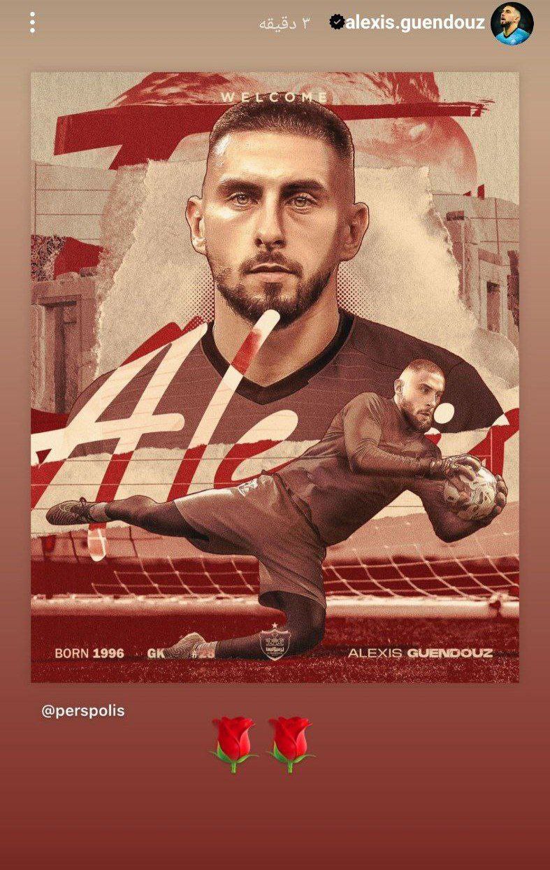 اولین واکنش گوندوز پس از پیوستن به پرسپولیس اولین واکنش گوندوز پس از پیوستن به پرسپولیس