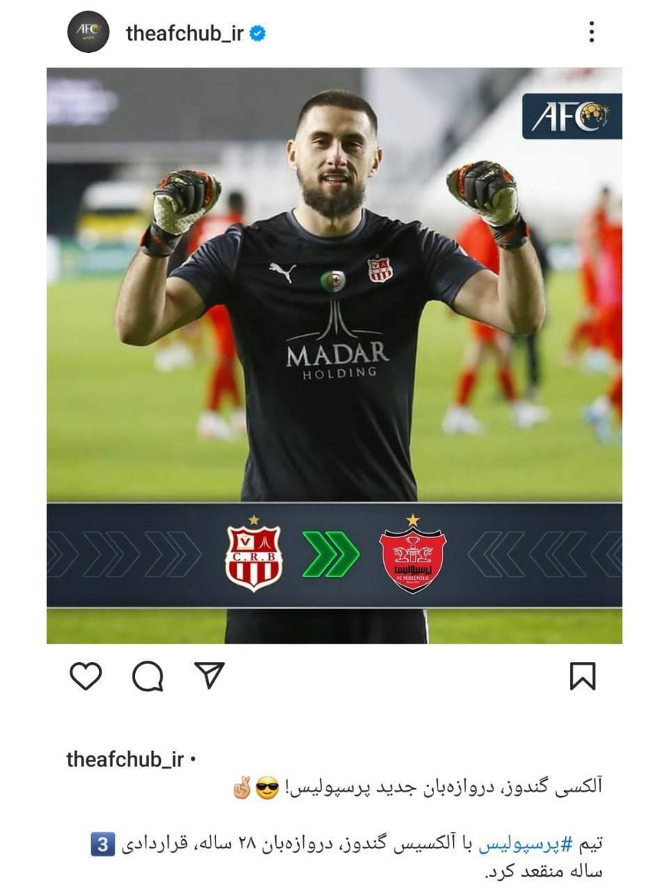 بازتاب پرسپولیسی شدن الکسیس گندوز در AFC + عکس