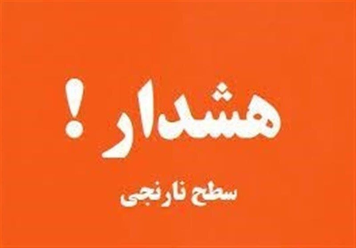 تداوم هشدار نارنجی جوی و دریایی در هرمزگان  