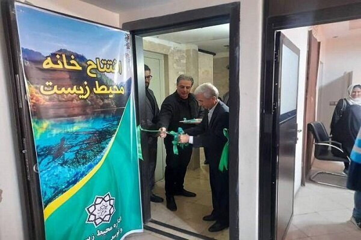 ۳ خانه محیط زیست جدید در تهران آغاز به کار کرد