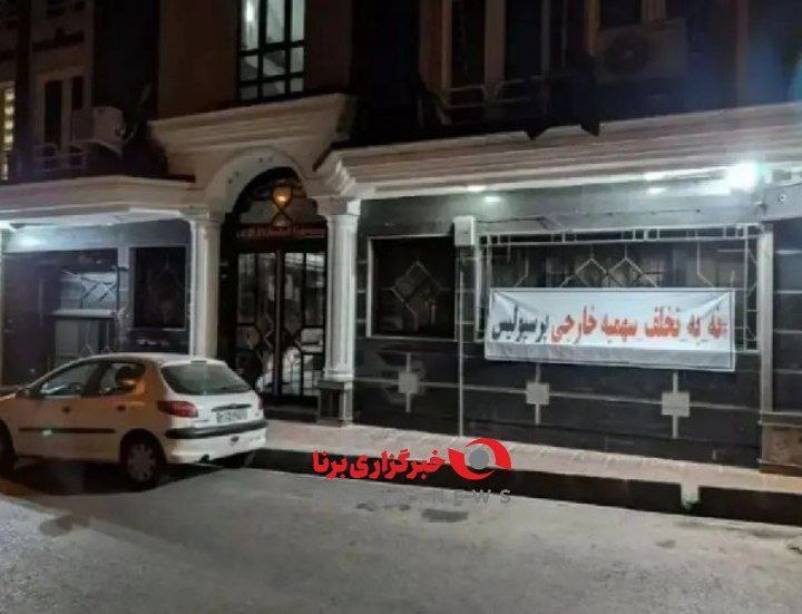 بنر عجیب روی دیوار فدراسیون فوتبال خبرساز شد