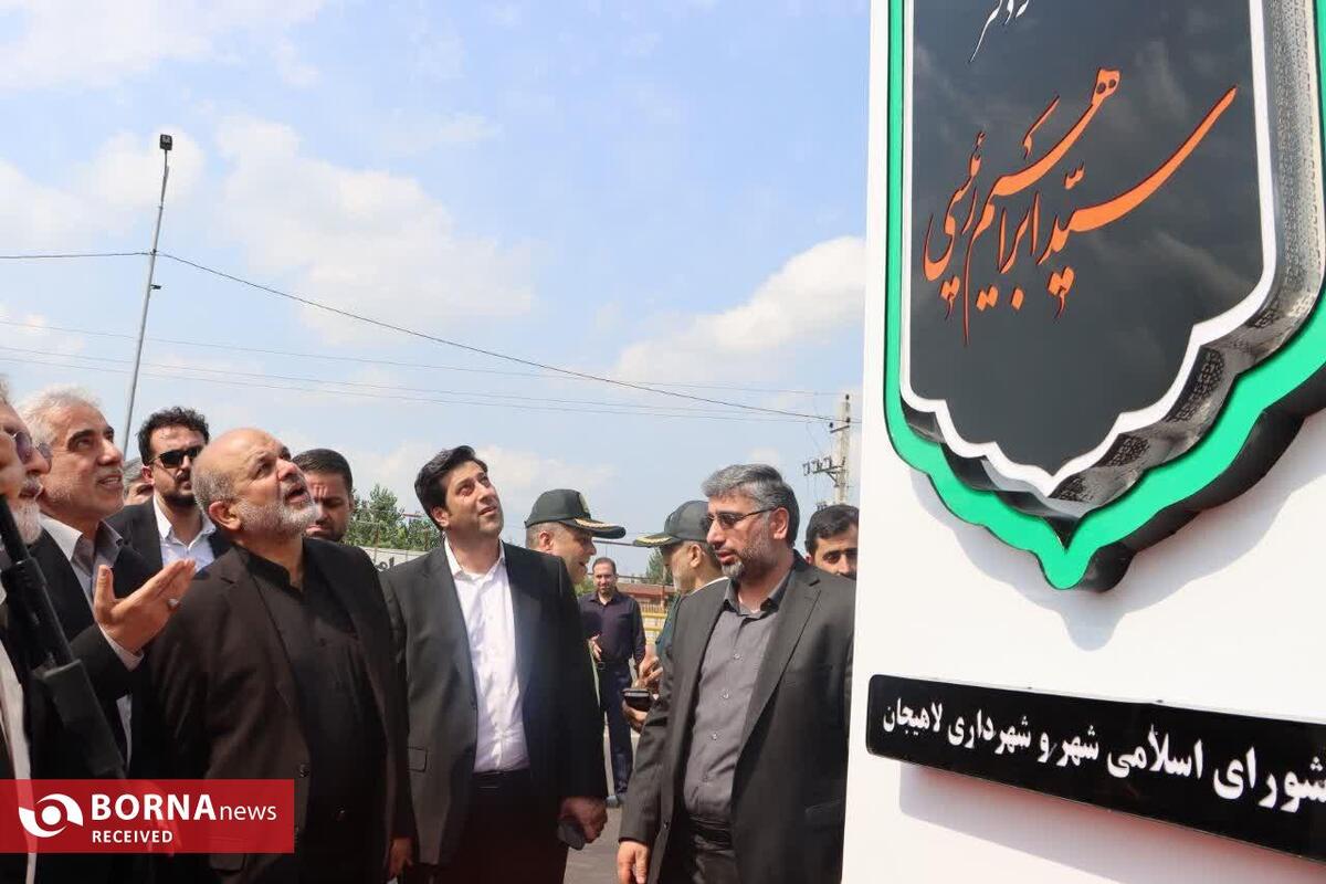 رونمایی از یادمان شهید جمهور در میدان گیل لاهیجان با حضور وزیر کشور