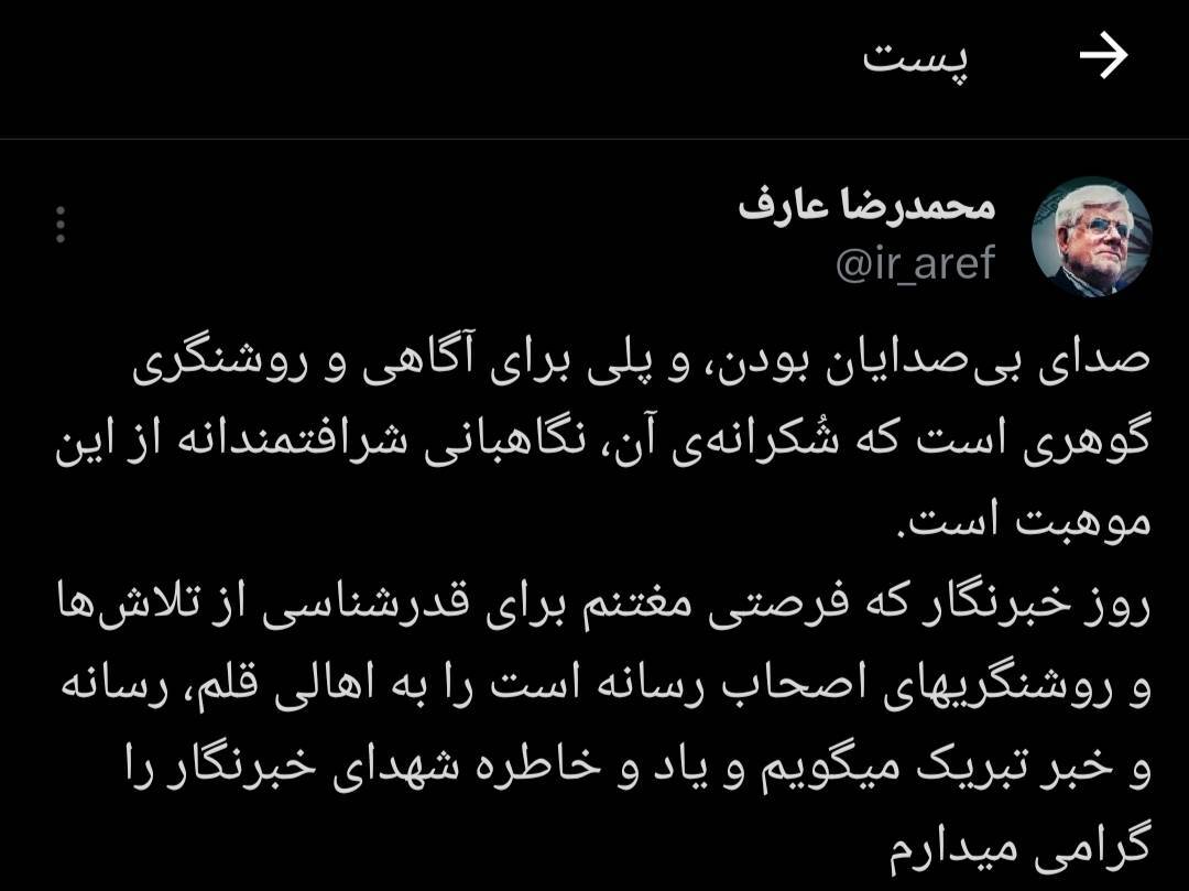 صدای بیصدایان بودن و پلی برای آگاهی و روشنگری یک گوهری است صدای بیصدایان بودن و پلی برای آگاهی و روشنگری یک گوهری است