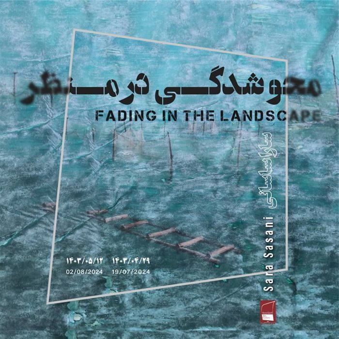 آخر هفته چه گالریهایی برویم؟ آخر هفته چه گالریهایی برویم؟