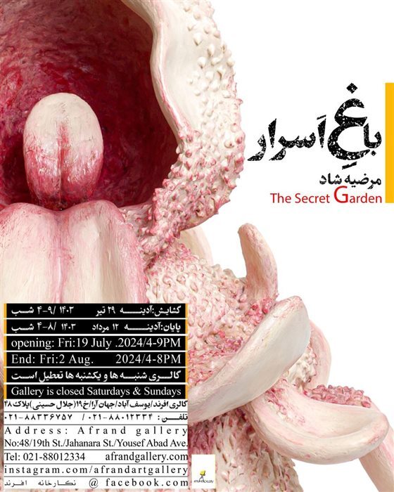 آخر هفته چه گالریهایی برویم؟ آخر هفته چه گالریهایی برویم؟