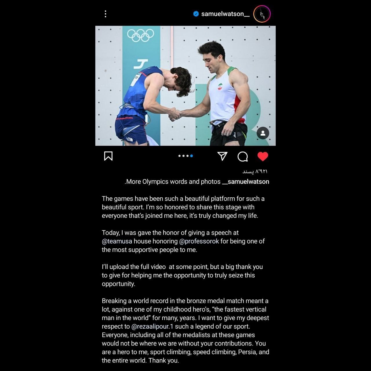 المپین سرشناس آمریکایی ستاره سنگنوردی ایران را ستود + عکس المپین سرشناس آمریکایی ستاره سنگنوردی ایران را ستود + عکس