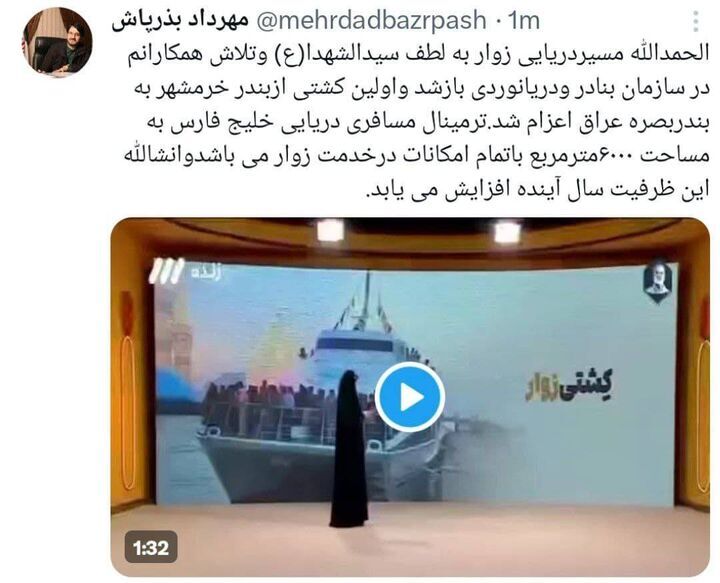 وزیر راه و شهرسازی: اولین کشتی حامل زوار اربعین از بندر خرمشهر عازم بصره شد