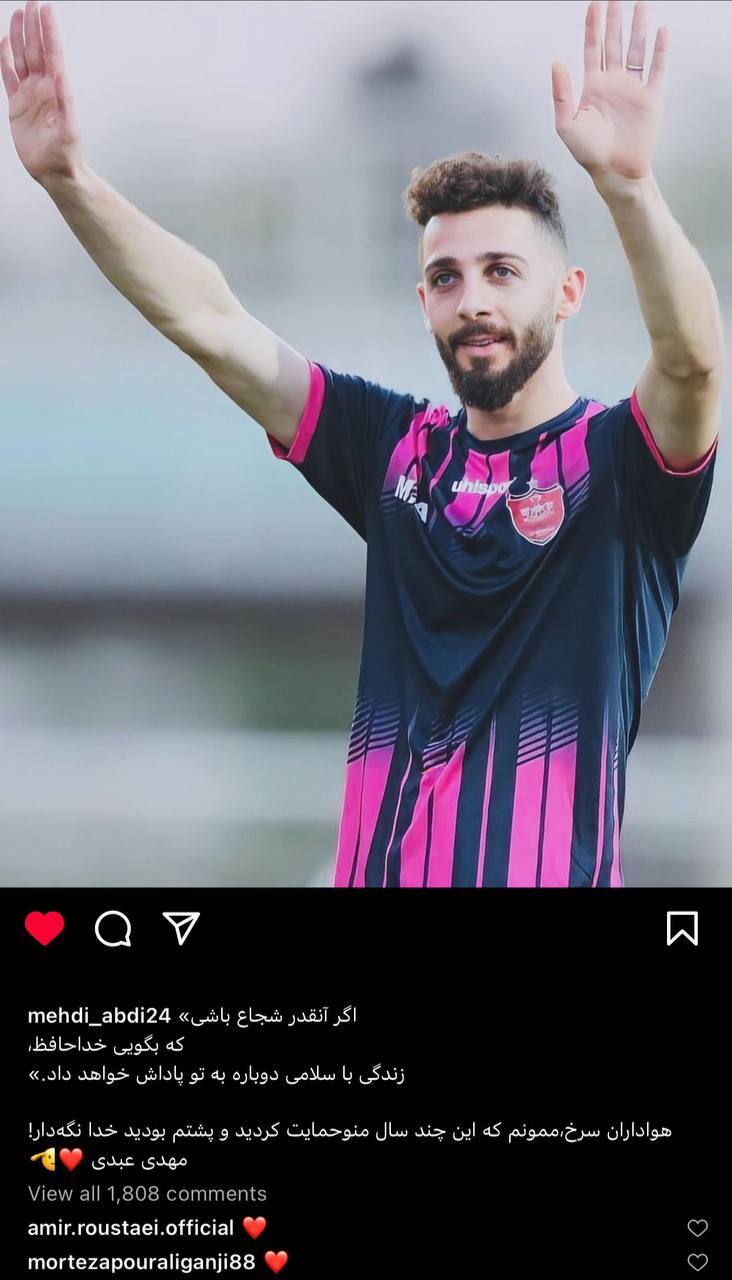 پیام احساسی گلزن دربی به هواداران پرسپولیس