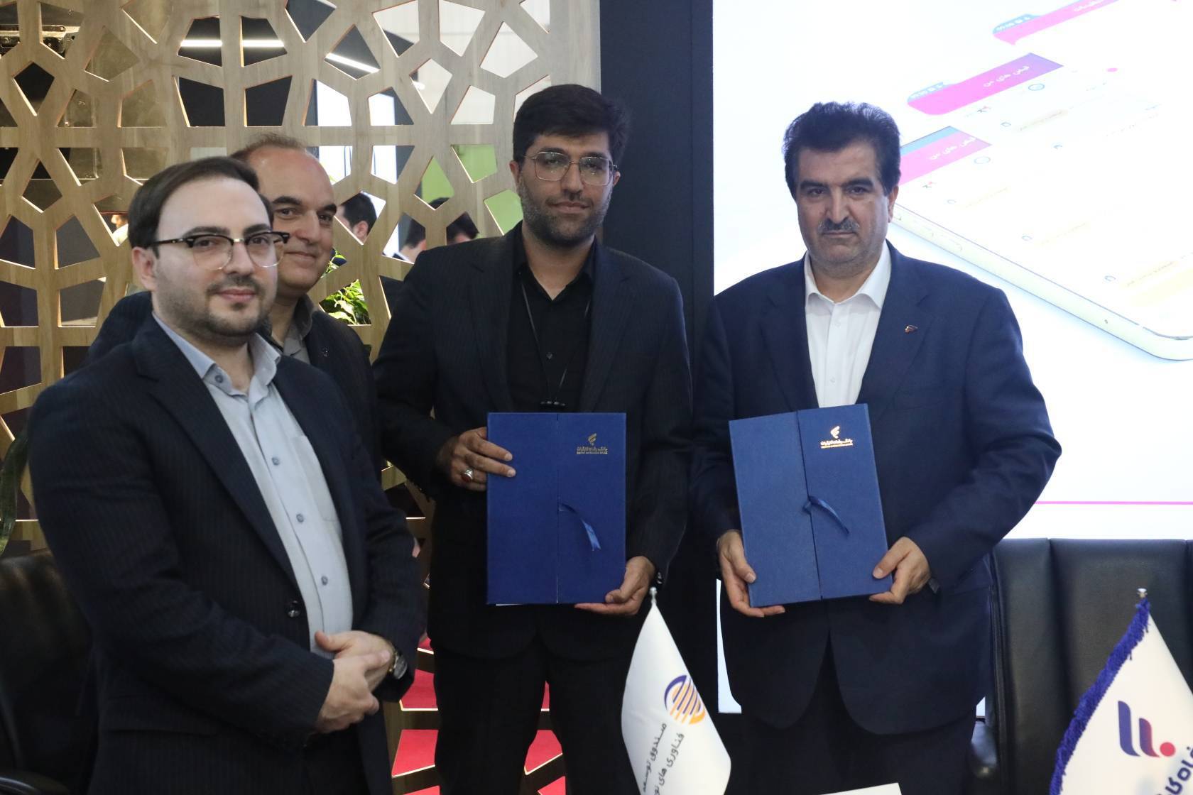 امضای تفاهم نامه همکاری میان صندوق توسعه فناوری های نوین و بانک رفاه کارگران