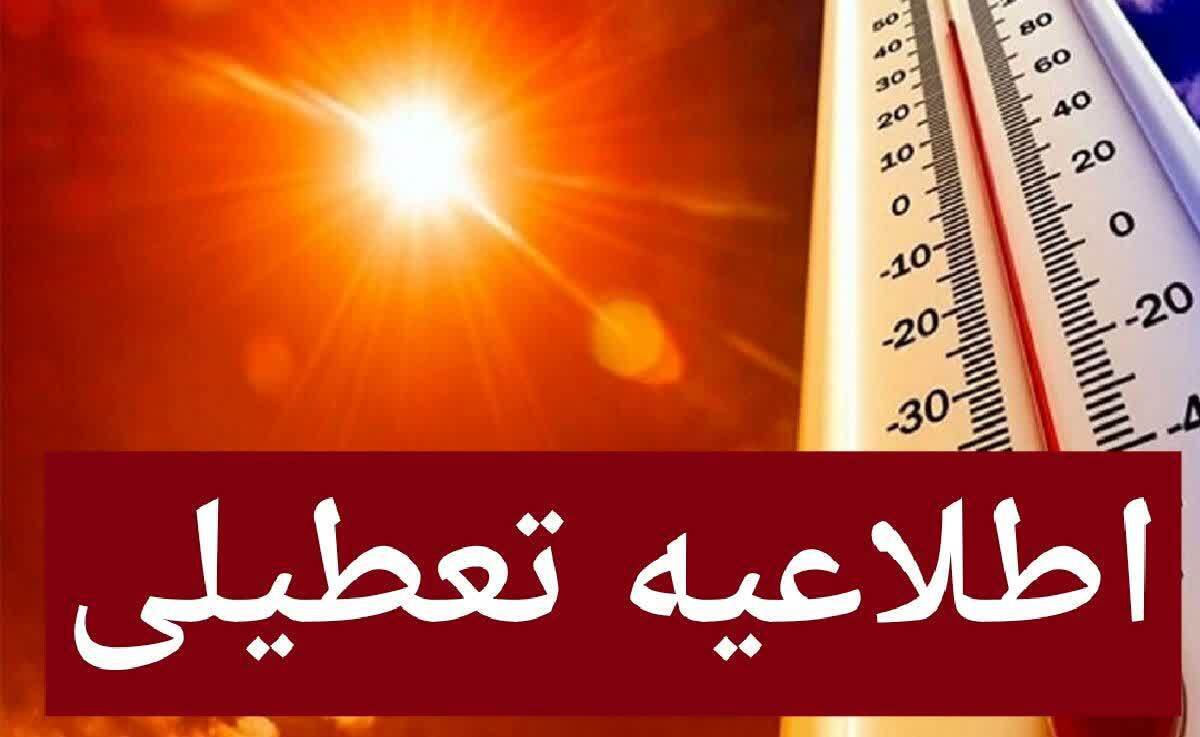 ادارات کرمان در روز پنج‌شنبه ۴ مرداد ماه تعطیل هستند