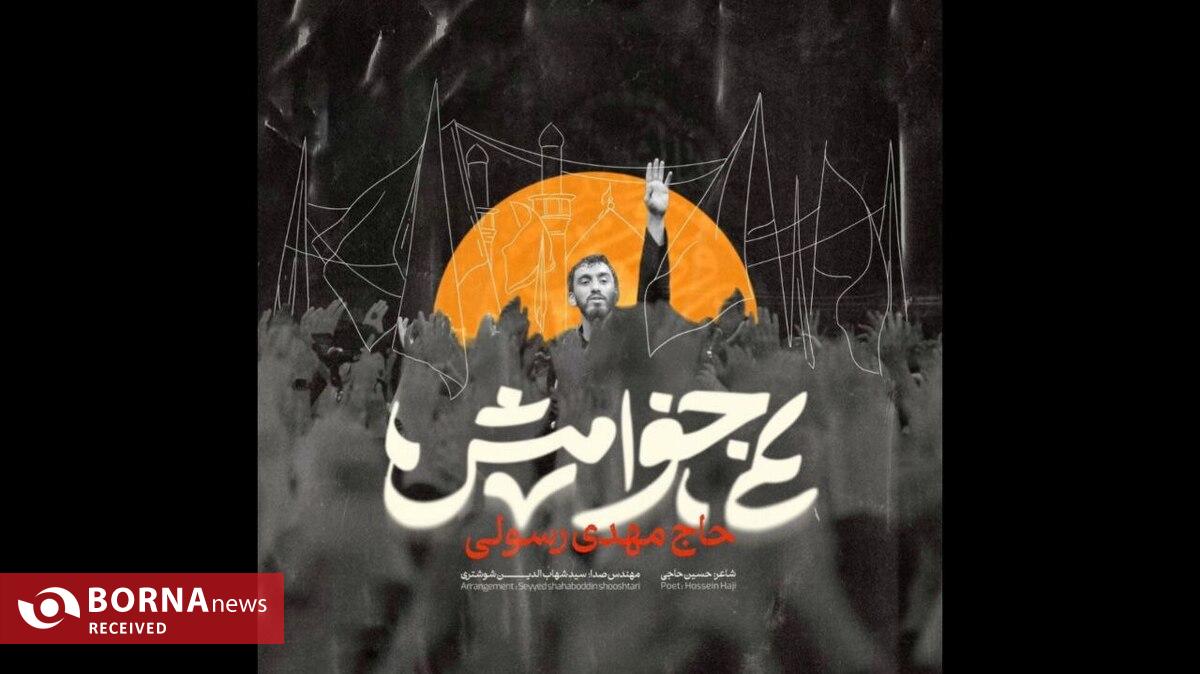 نماهنگ «نمی‌خواهمش» مهدی رسولی منتشر شد