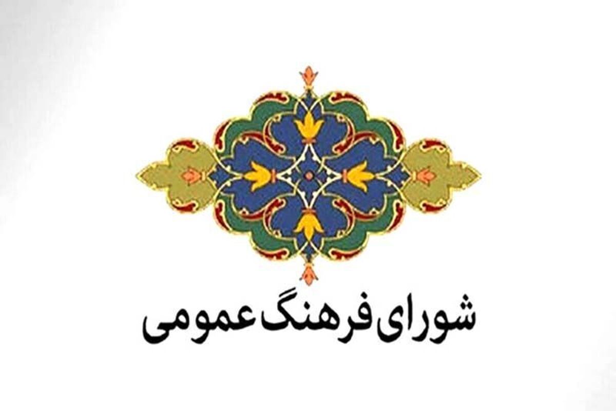 تدوین شناسنامه هویتی شهرستانهای خراسان رضوی