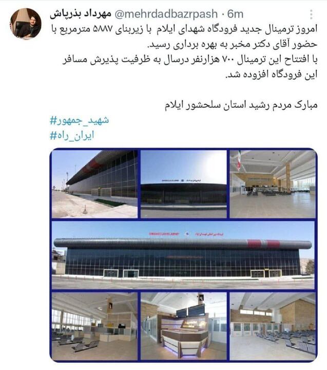 ۷۰۰ هزار نفر به ظرفیت پذیرش سالانه مسافر در فرودگاه شهدای ایلام اضافه شد