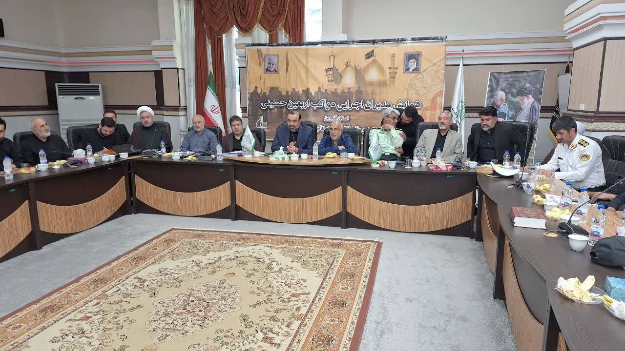 همایش مدیران اجرایی مواکب اربعین در قزوین برگزار شد همایش مدیران اجرایی مواکب اربعین در قزوین برگزار شد