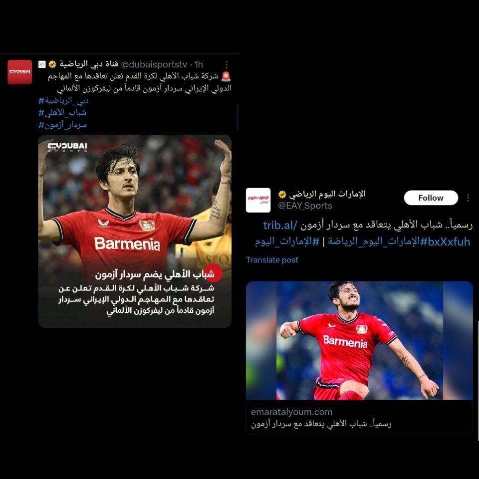 واکنش رسانه های اماراتی پس از حضور  رسمی سردار آزمون در شباب الاهلی