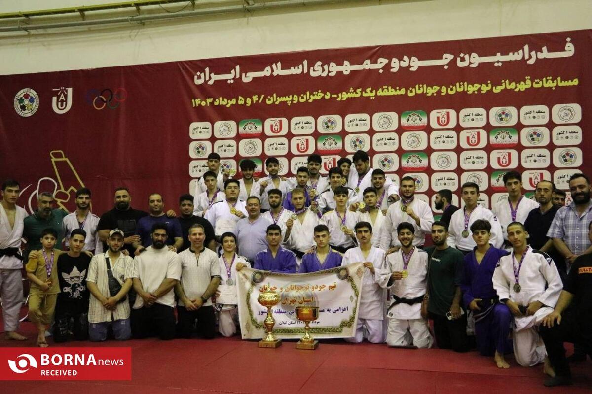 پسران جوان استان تهران باشایستگی بر سکوی قهرمانی مسابقات جودو منطقه یک کشور ایستادند