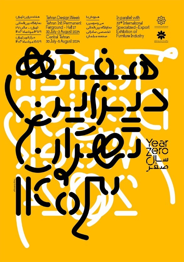 تهران لباس دیزاین بر تن می کند تهران لباس دیزاین بر تن می کند