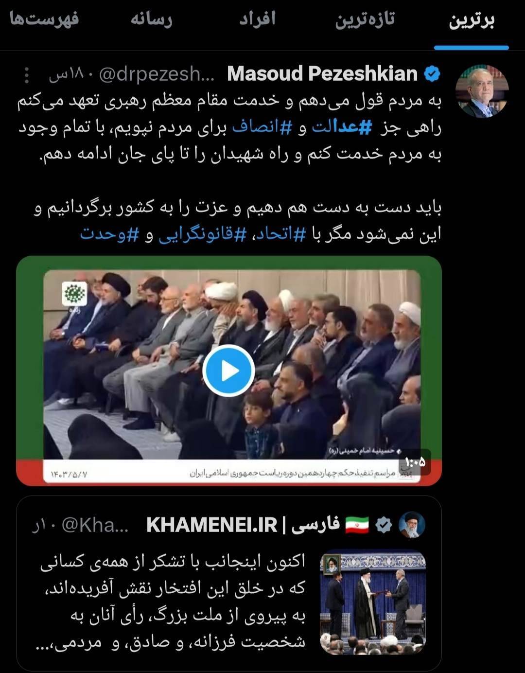 باید دست به دست هم دهیم و عزت را به کشور برگردانیم و این نمی‌شود مگر با وحدت ، ‎اتحاد و قانونگرایی