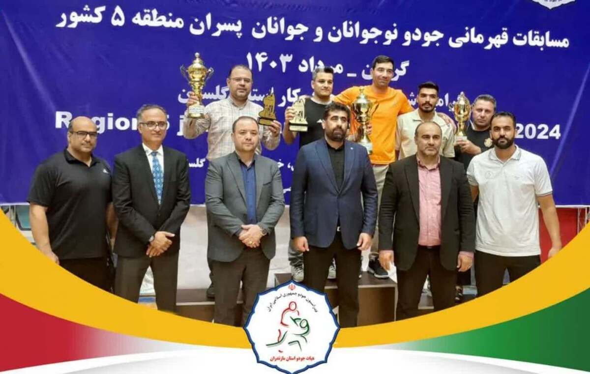 مازندران نایب قهرمان مسابقات جودو منطقه پنج کشور شد