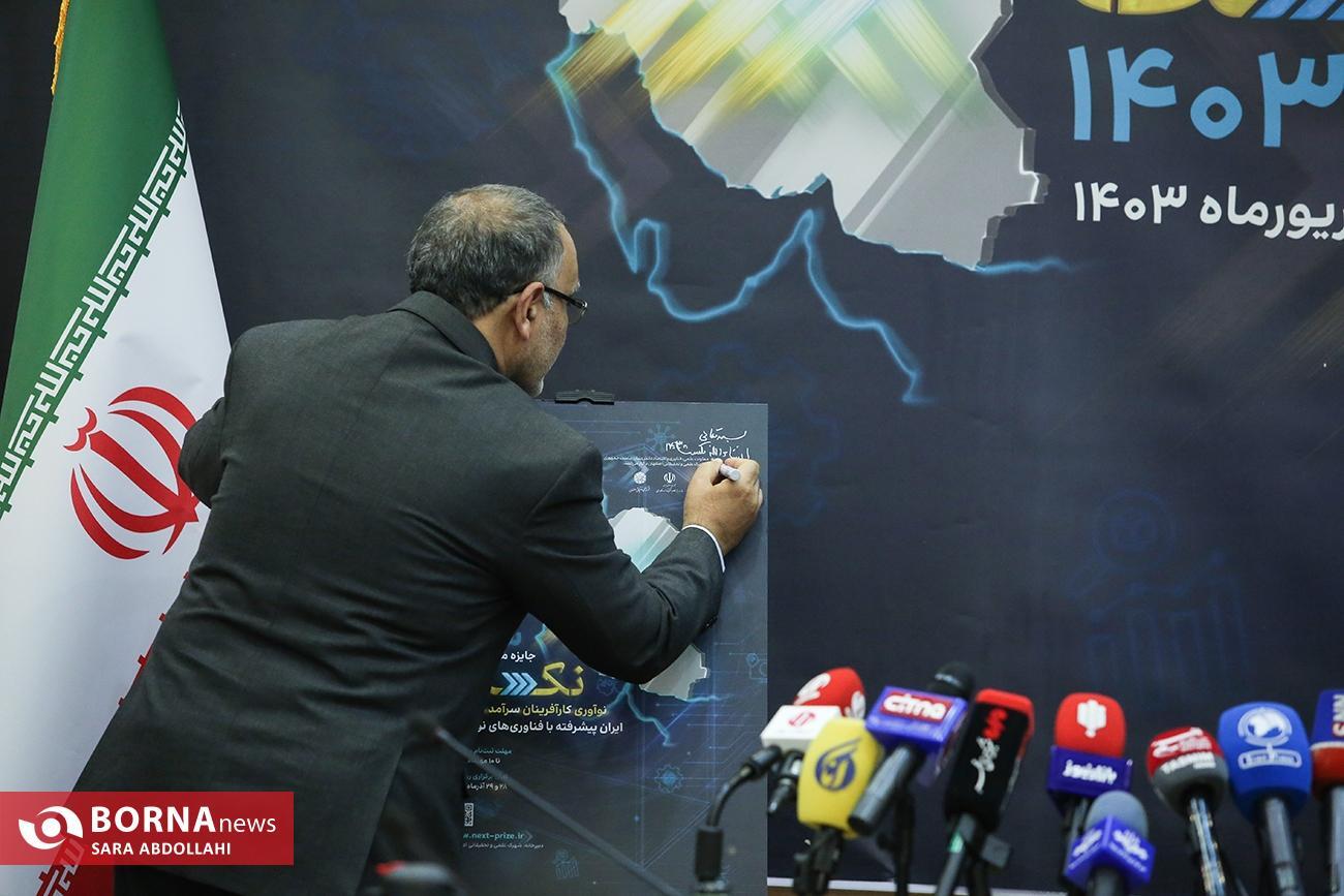 اصفهان پیشگام نوآوریهای فناورانه کشور اصفهان پیشگام نوآوریهای فناورانه کشور