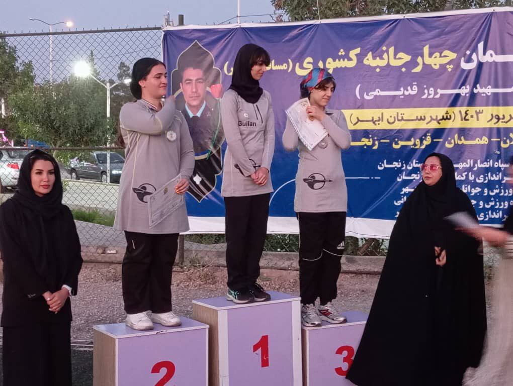 درخشش کمانداران گیلانی در مسابقات چهارجانبه تیراندازی باکمان کشوری درخشش کمانداران گیلانی در مسابقات چهارجانبه تیراندازی باکمان کشوری