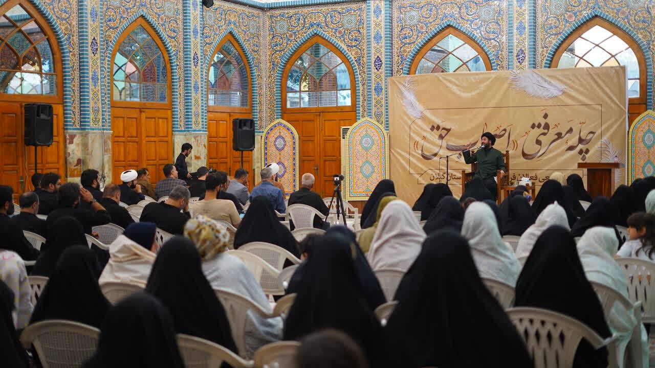 چله معرفتی اصحاب حق در رشت برگزار شد چله معرفتی اصحاب حق در رشت برگزار شد