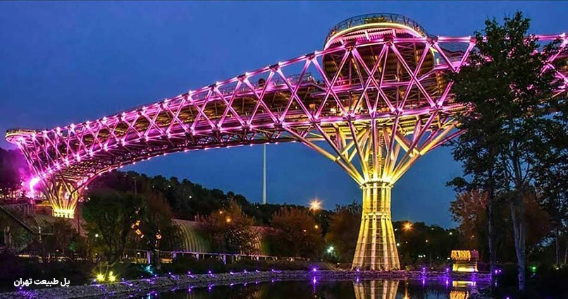 10 دلیل برای سفر توریستی به تهران (راهنمای کامل)