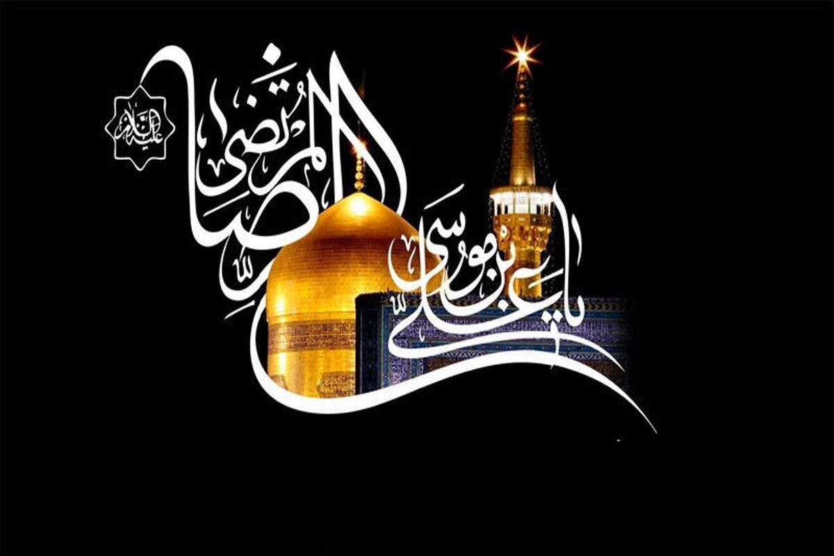 اعلام برنامه‌های رادیو در سالروز شهادت امام رضا (ع)