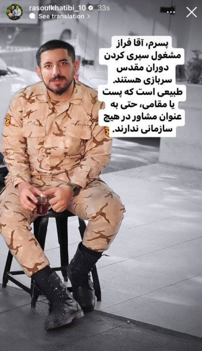 رسول خطیبی به حاشیه اخیر پایان داد! + عکس