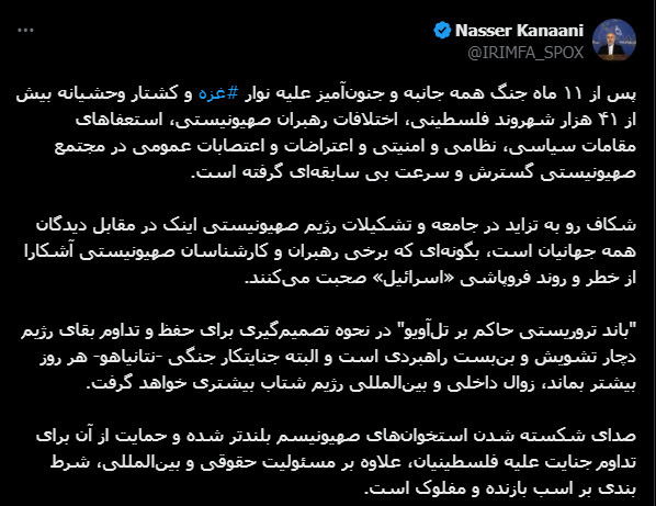 کنعانی: رژیم صهیونیستی به سمت فروپاشی پیش میرود کنعانی: رژیم صهیونیستی به سمت فروپاشی پیش میرود