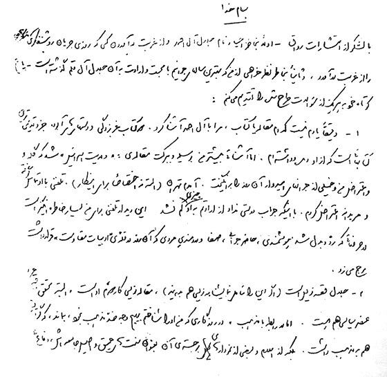 یادداشت رهبر انقلاب درباره جلال آلاحمد/جلال آل قلم یادداشت رهبر انقلاب درباره جلال آلاحمد/جلال آل قلم