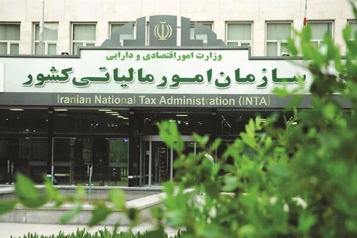 ۲۵ شهریور؛ آخرین مهلت استفاده فعالان اقتصادی از بخشودگی جرائم مالیاتی