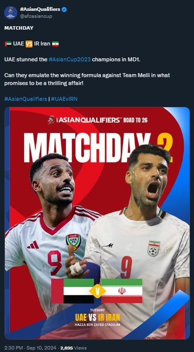 سوال عجیب AFC در خصوص جدال ایران و امارات