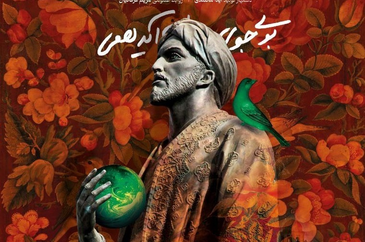 رونمایی از پوستر «یاد یار مهربان» در آستانه پخش از شبکه آی‌فیلم