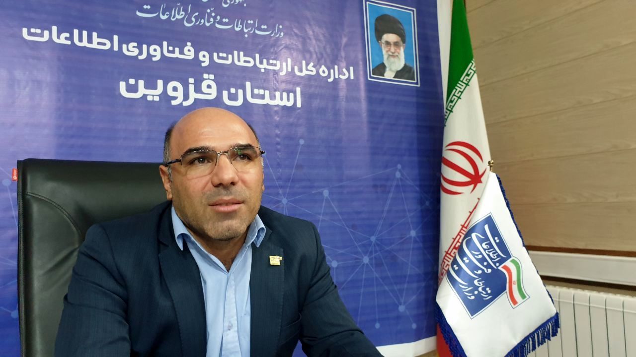  94 درصد روستاهای بالای بیست خانوار استان قزوین به اینترنت پرسرعت متصل شده اند
