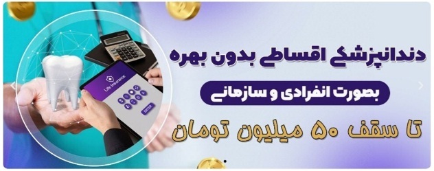 روکشی ایده آل برای محافظت از دندان آسیب دیده