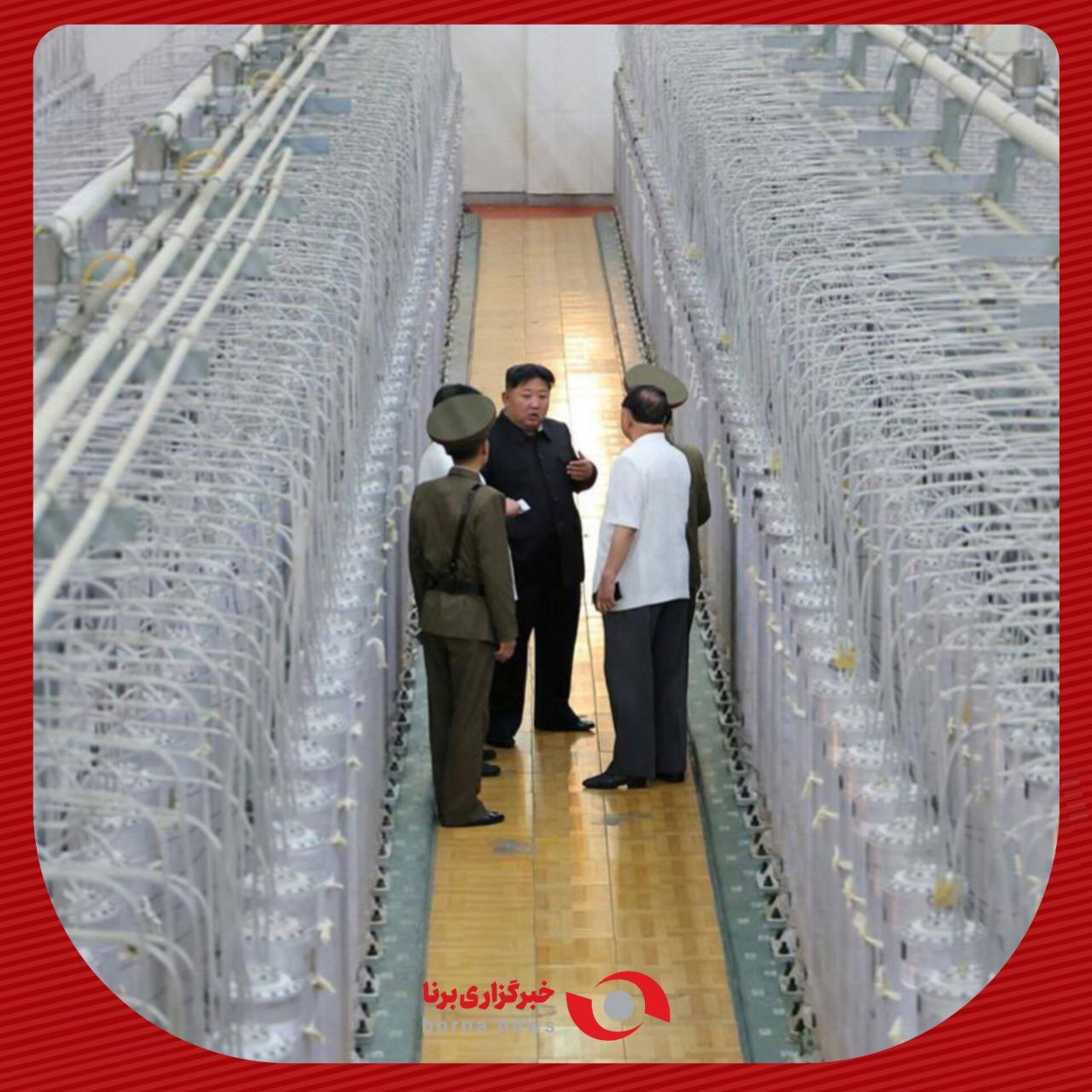 کره شمالی تصاویری از تاسیسات اتمی خود منتشر کرد