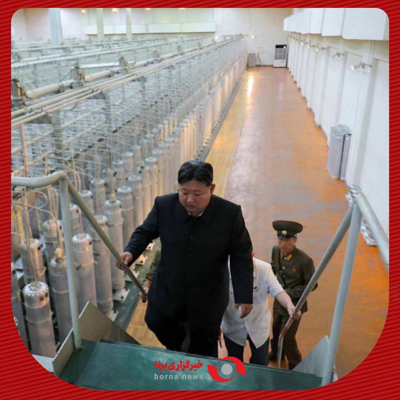کره شمالی تصاویری از تاسیسات اتمی خود منتشر کرد