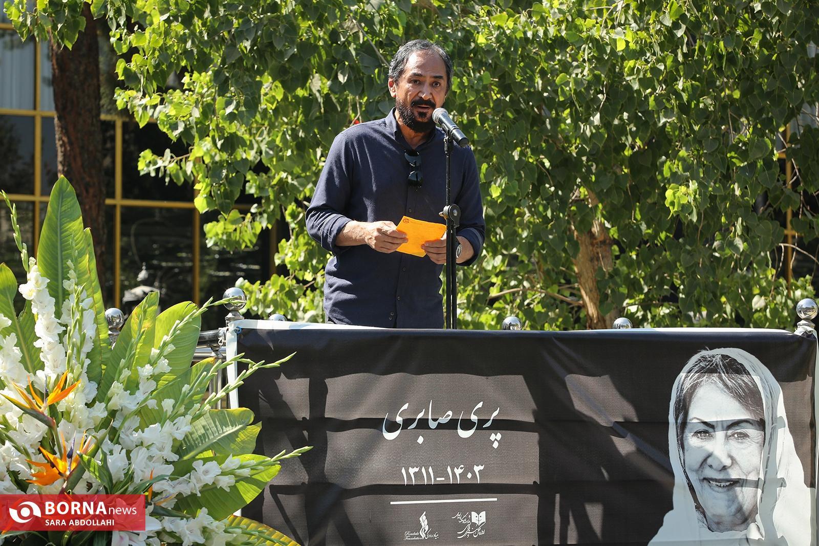 پیکر پری صابری تشییع شد/ هنرمندی که ادبیات و موسیقی را در نمایش به اوج رساند پیکر پری صابری تشییع شد/ هنرمندی که ادبیات و موسیقی را در نمایش به اوج رساند