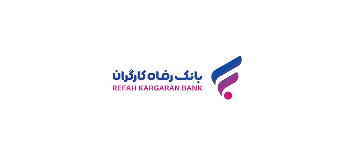 بانک رفاه کارگران بیش از ۵۱ هزار میلیارد ریال تسهیلات ازدواج پرداخت کرد