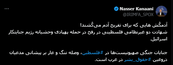 کنعانی: صهیونیست‌ها برای تفریح آدم می‌کشند؛ جنایات جنگی اسرائیل لکه ننگ غربی‌ها است