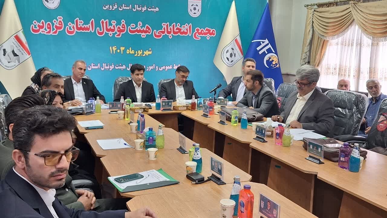 عملکرد هیئت فوتبال استان قزوین درخشان بوده است