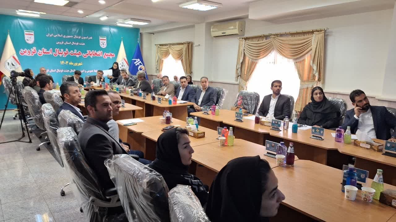 عملکرد هیئت فوتبال استان قزوین درخشان بوده است