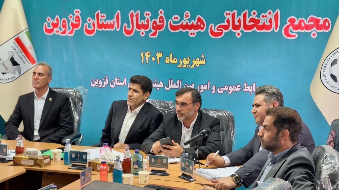 قزوین زیرساختهای ورزشی مناسبی برای میزبانی مسابقات ملی و بین المللی فوتبال دارد